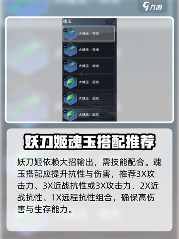 永劫无间手游🔥妖刀姬玩法全揭秘！轻松上手秒变大神截图4
