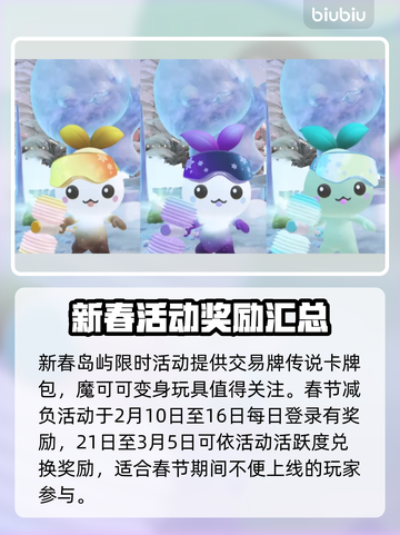 命运方舟💥2024新春豪礼大揭秘🎉截图3