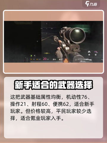 萤火突击工厂SKS🔥绝地求生必备武器分享🎉截图4