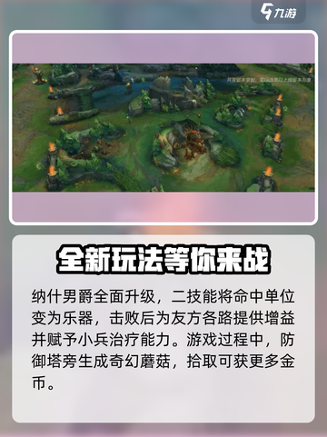 英雄联盟手游s16什么时候开始介绍截图3