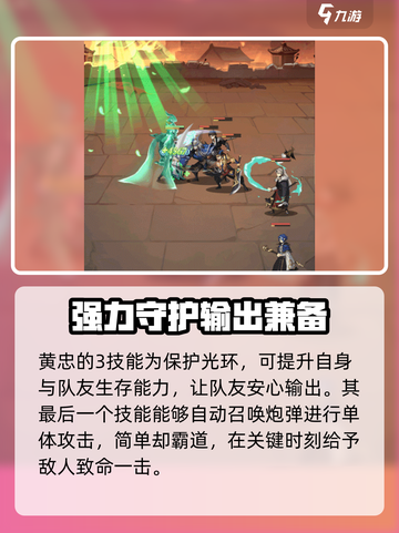 三国杀移动版🔥将灵黄忠强度爆表！这样玩直接躺赢⚡截图4