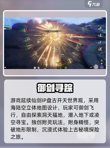 🎮仙剑世界剧情炸裂揭秘！截图4