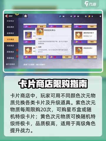 《奥特曼传奇英雄2卡片商店大揭秘🎁》截图4