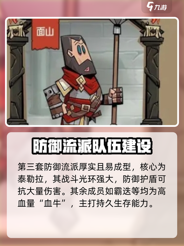 英雄没有闪侍从怎么选择介绍截图4