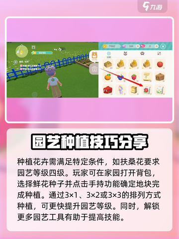 心动小镇种植秘籍🔥超详细攻略来了！🌱截图3