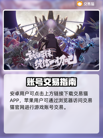 🔥火影忍者账号交易平台大揭秘！🎮截图2