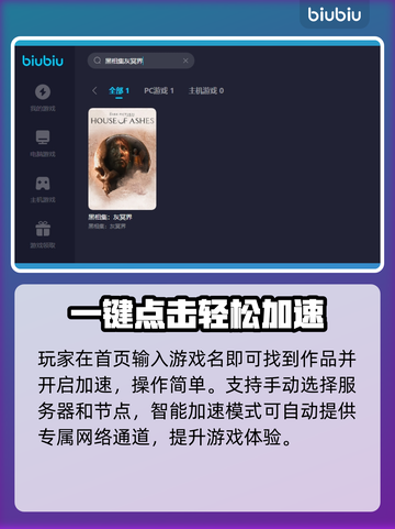 黑相集灰冥界🔥闪退解决+加速器推荐🎉截图5