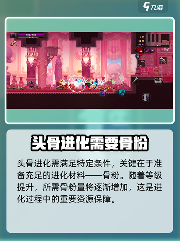 小骨英雄killer头骨进化🔥超详细方法解析！截图2