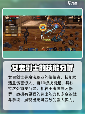 DNF手游⚡女鬼剑强势登场，玩法规则全解析！🔥截图2