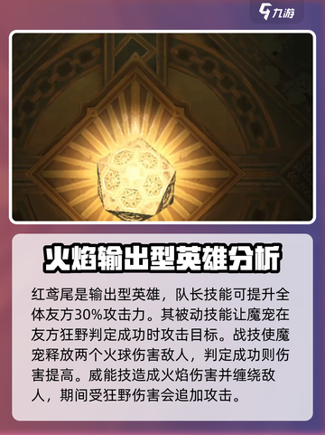 龙息神寂配队攻略介绍截图6