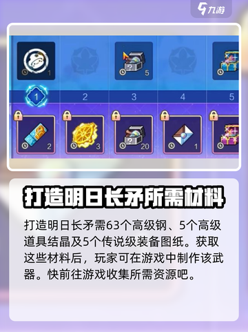 冒险岛枫之传说绿装制作顺序分享介绍截图3