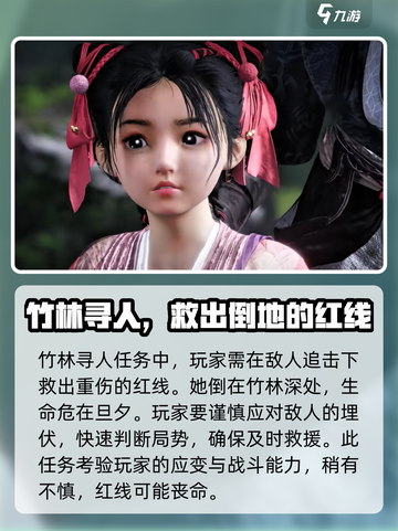 燕云十六声红线结局是什么介绍截图3