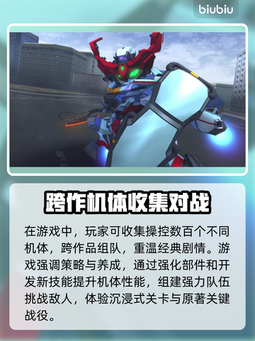 SD钢弹G世代永恒加速器下载地址分享🔥🚀截图2