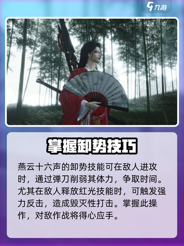 燕云十六声🔥：不玩你真的会后悔！截图4