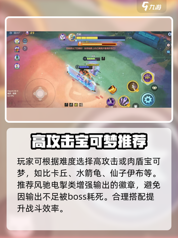 宝可梦大集结🔥强敌大作战玩法攻略来啦！截图3