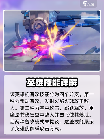 星之破晓🔥安琪拉技能玩法大曝光！💡截图2