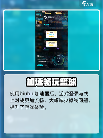 🎮NBA2K25加速器推荐！秒杀卡顿🔥截图5