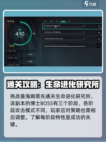 七日世界曼海姆怎么打介绍截图2