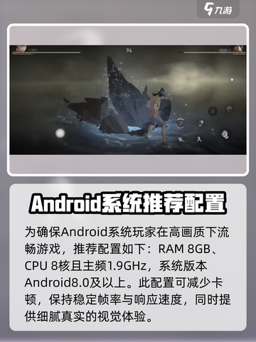 异人之下手游适配机型有哪些介绍截图2