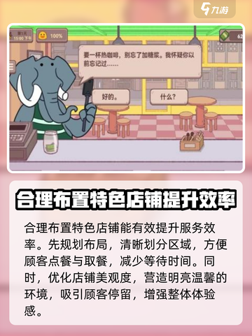 可口的咖啡顾客怎么变多介绍截图3