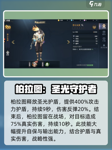诸神黄昏征服英灵有哪些介绍截图9
