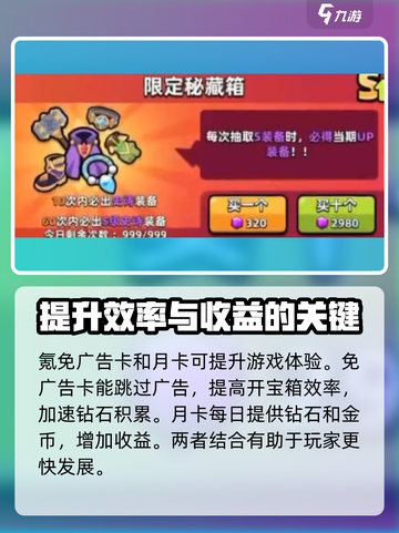 冒险者日记氪金攻略介绍截图3