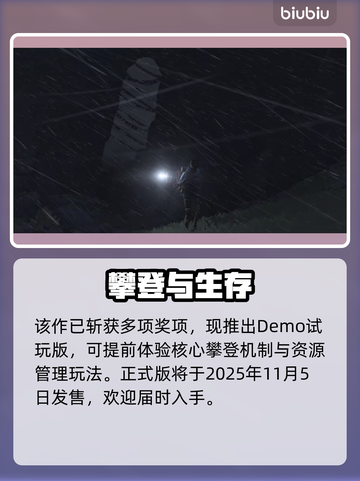 孤山独影Steam名曝光！😱截图3