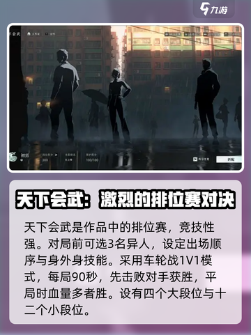 异人之下手游介绍介绍截图5