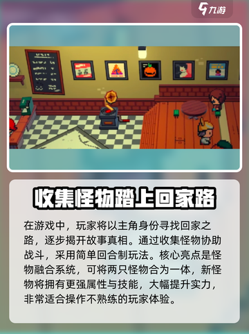 磁带妖怪🔥好玩到停不下来！你玩过吗？截图3