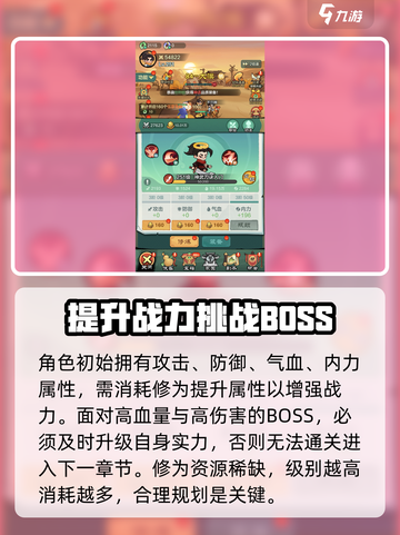 小小英雄🔥修为获取秘籍，玩游戏名快速升级！🎮截图2