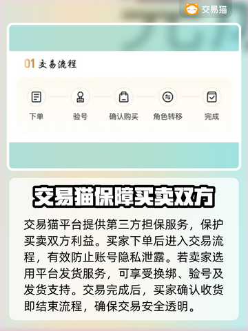 蜀门手游账号出售🔥选对平台赚更多！🎮截图3