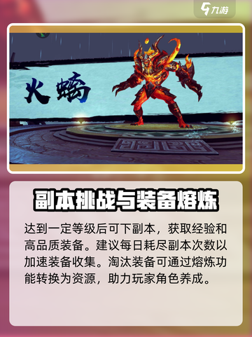 逆天纪手游攻略详解介绍截图3