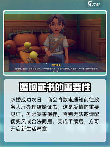 《沙石镇时光》妮雅恋爱剧情大曝光🔥心动不容错过！截图4