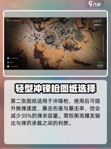 七日世界精校图纸怎么获取介绍截图3