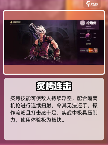 DNF男枪手技能太炸了💥截图4