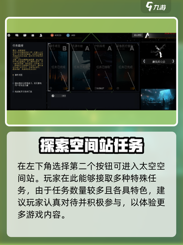 秩序新曙光💥新手快速进入空间站方法🚀截图2
