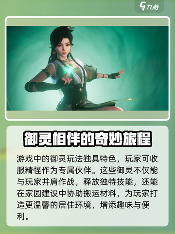 仙剑世界公测时间是什么时候介绍截图5