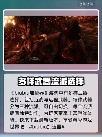 浪人崛起🔥超好玩！游戏玩法全介绍🎉截图2