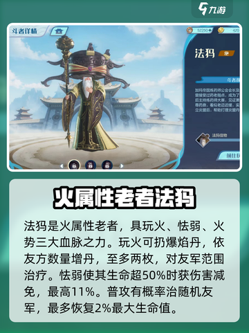 斗破苍穹巅峰对决法犸好用吗介绍截图2