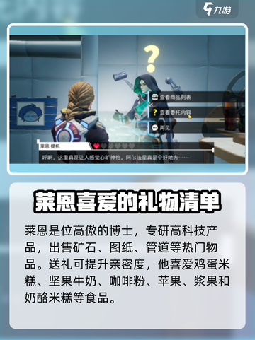 【创造吧我们的星球】快速刷莱恩等级🔥必备升级攻略！截图3