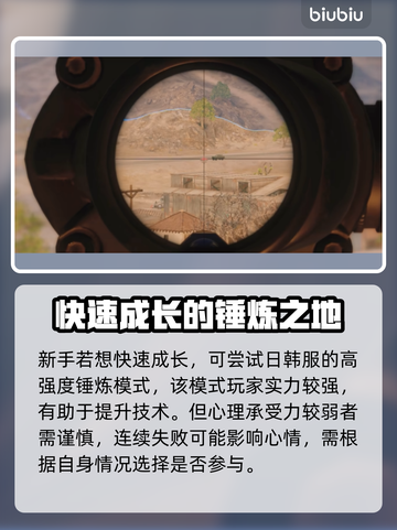 PUBG日韩服加速神器🔥稳定不掉线⚡截图7