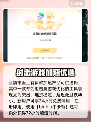 💥无畏契约丢包救星！🔥加速工具大公开🚀截图4