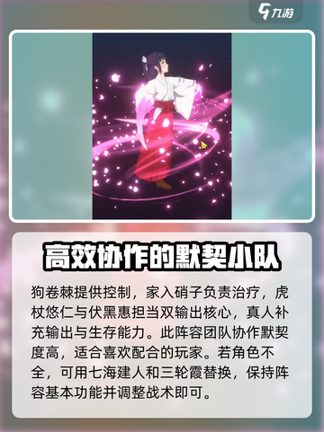 命运骑士团咒术阵容怎么搭配介绍截图3