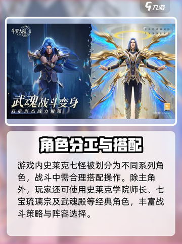 🔥斗罗大陆逆转时空上线时间曝光！🎮⏰截图3