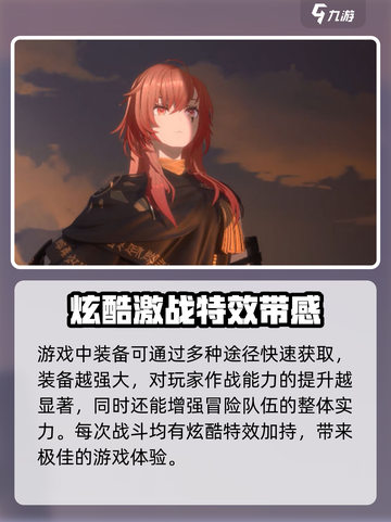 黑色信标好玩吗介绍截图4