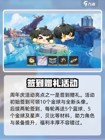 鸣潮🎉周年庆时间曝光！玩家沸腾了🔥截图3
