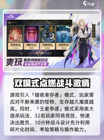 无尽梦回公测时间介绍介绍截图6