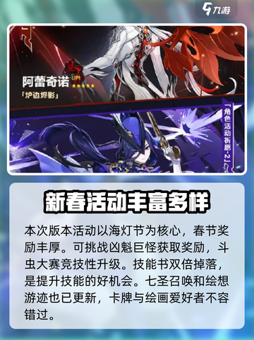 原神5.3版本前瞻介绍介绍截图5