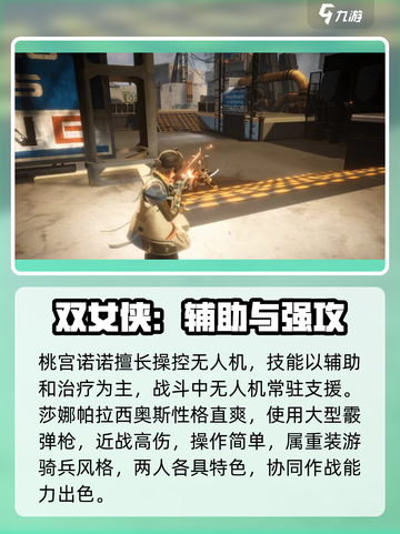 《驱入虚空》角色大揭秘🔥截图3