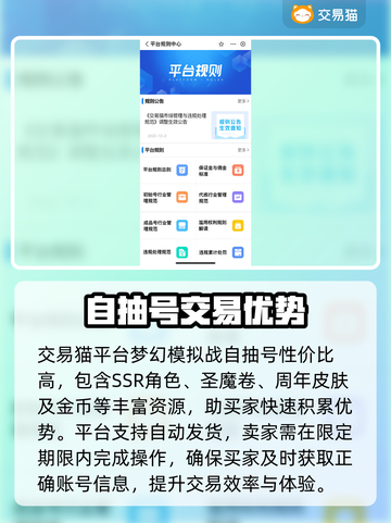 手游梦幻模拟战自抽号🔥安全购买渠道⚡截图4